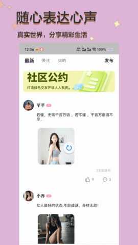 旧识 1.1.3 安卓版 2