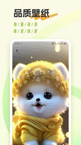 美果果壁纸精选 1.0.14 安卓版 3