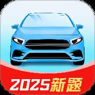 驾考刷题全能通