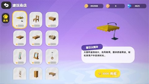 希望城 0.633.0 安卓版 3