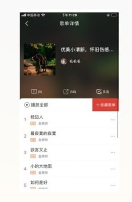 华莺音乐 2.1.25 安卓版 3