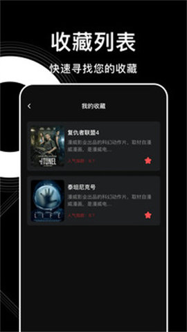 迅雷天堂 4.9.0 安卓版 2