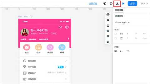 MockingBot墨刀原型设计app官方正版下载-MockingBot软件安卓手机版最新下载