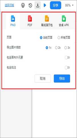 MockingBot墨刀原型设计app官方正版下载-MockingBot软件安卓手机版最新下载