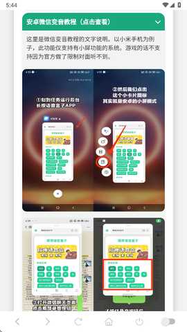 南方见语音盒官方版 南方见语音盒官方版