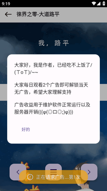 新漫画屋免费版