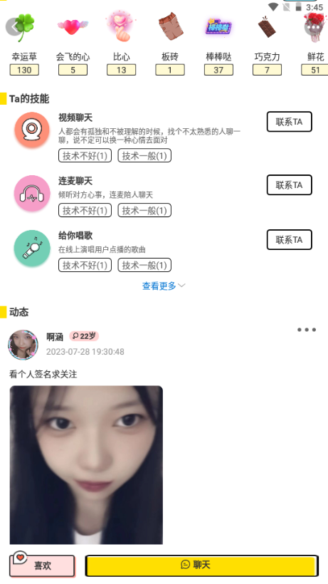 cfriends官方登录手机版