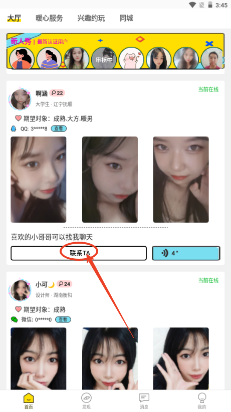 cfriends官方登录手机版