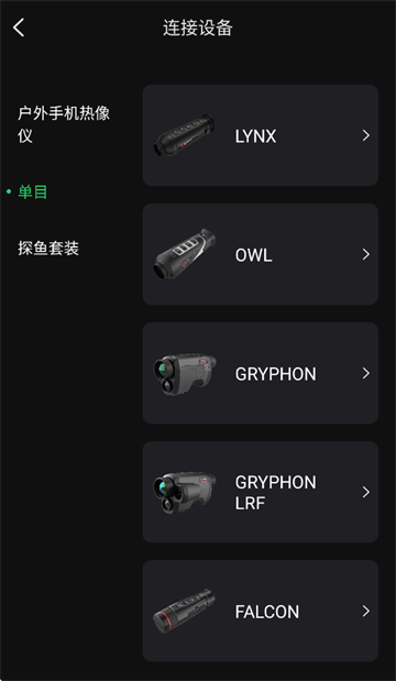 微影户外app官方下载