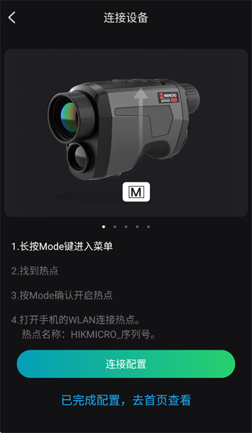 微影户外app官方下载