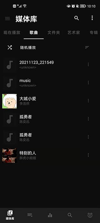 黑色音乐播放器blackplayer ex中文版app下载-黑色音乐均衡器高级版软件安卓版下载