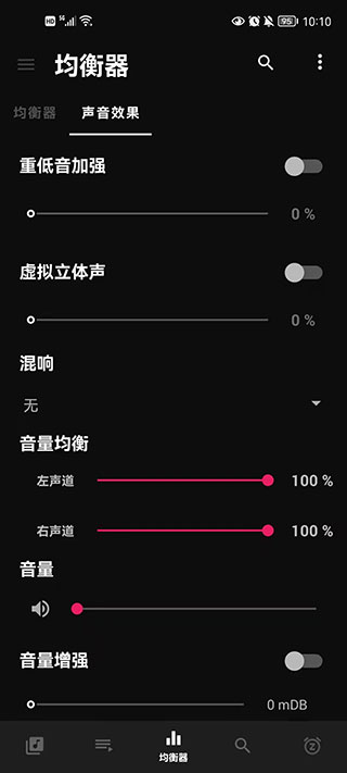 黑色音乐播放器blackplayer ex中文版app下载-黑色音乐均衡器高级版软件安卓版下载