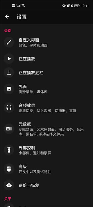 黑色音乐播放器blackplayer ex中文版app下载-黑色音乐均衡器高级版软件安卓版下载