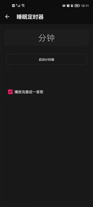 黑色音乐播放器blackplayer ex中文版app下载-黑色音乐均衡器高级版软件安卓版下载