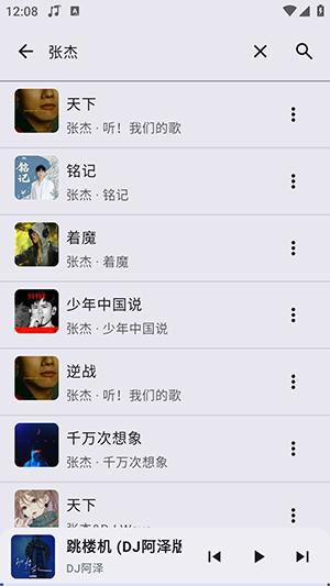 冬瓜音乐修复版1.0.8下载最新版-冬瓜音乐下载2025最新版本免费版v1.0.8