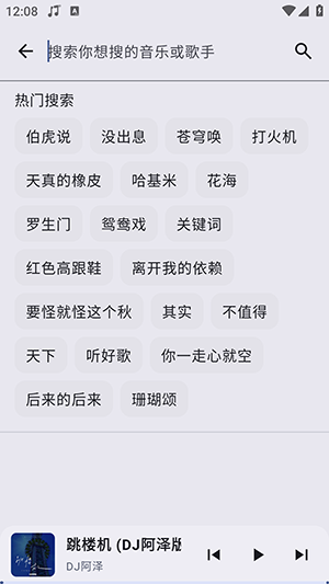 冬瓜音乐修复版1.0.8下载最新版-冬瓜音乐下载2025最新版本免费版v1.0.8