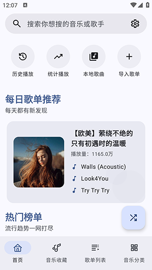 冬瓜音乐修复版1.0.8下载最新版-冬瓜音乐下载2025最新版本免费版v1.0.8