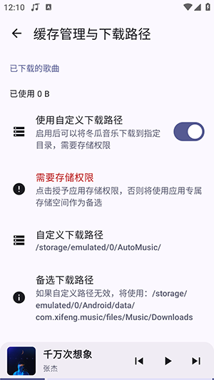 冬瓜音乐修复版1.0.8下载最新版-冬瓜音乐下载2025最新版本免费版v1.0.8