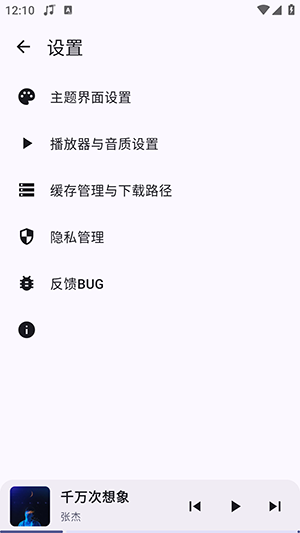 冬瓜音乐修复版1.0.8下载最新版-冬瓜音乐下载2025最新版本免费版v1.0.8