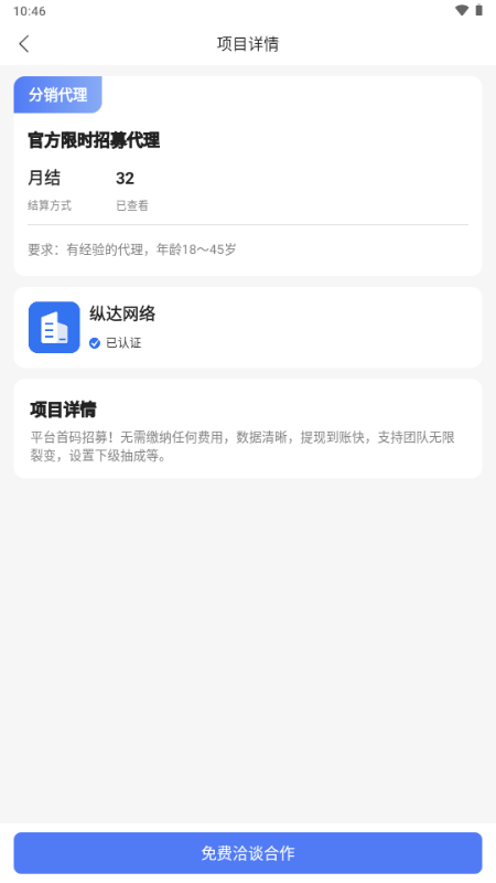 推客赚钱app最新版