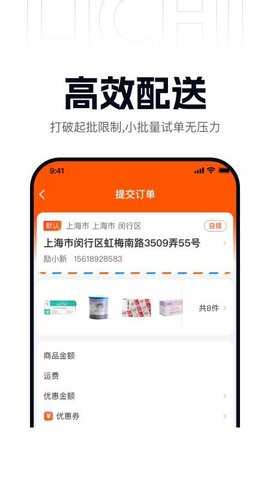励有惠 3.4.7 安卓版 2