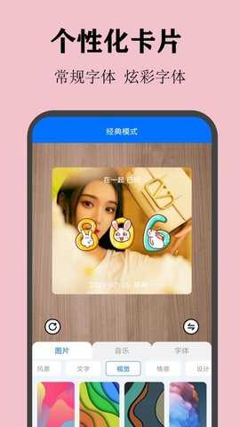 喵喵倒数 2.3.9 安卓版 2