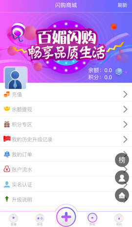 百媚 3.6.7 安卓版 1