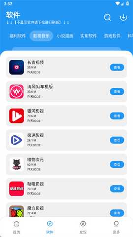 小七盒子 1.5.0 最新版 2