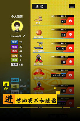 模拟我的职业生涯 2.2 安卓版 3