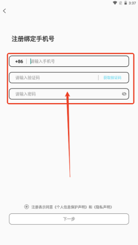 圆头交友 1.0.3 安卓版 2