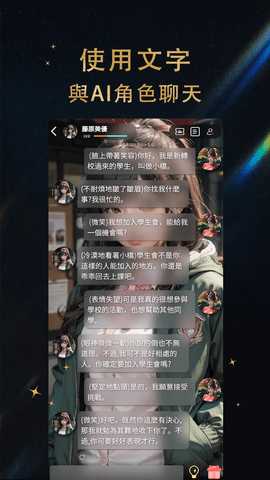 时恋AI 2.2.0 安卓版 2