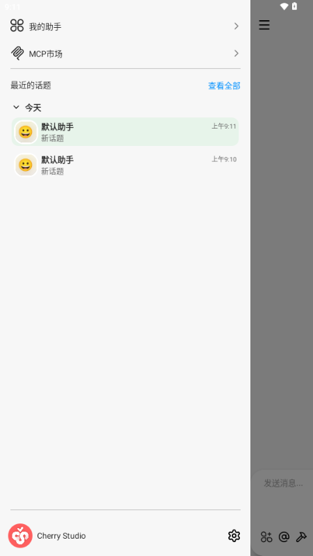 CherryStudio 0.1.1 最新版 2