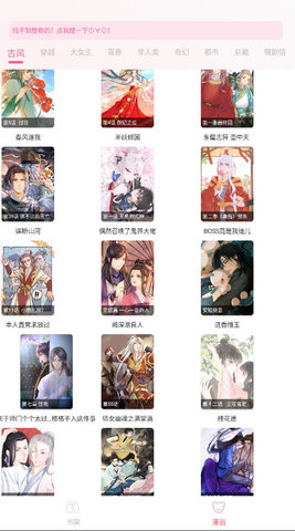 樱花禁漫 1.0 安卓版 3