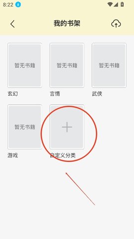 磁力狐fox 3.0 安卓版 2