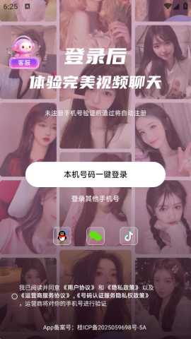 暖芯交友 1.0.1 安卓版 1