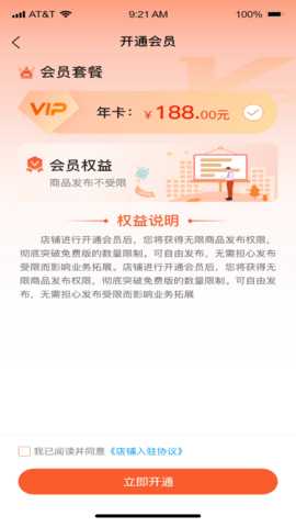 专汽通 1.3.0 安卓版 2