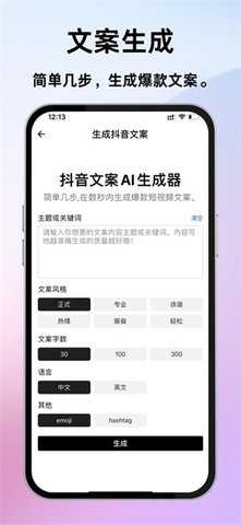 Inscarry插件 1.0.1 安卓版 2