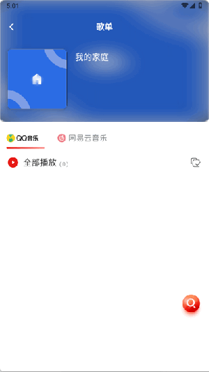 SwanAudio 4.2.0 安卓版 1