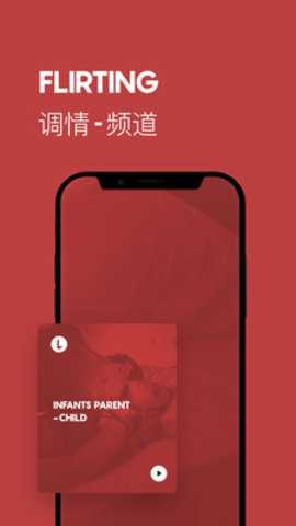 LavaRadio 4.1.5 安卓版 3