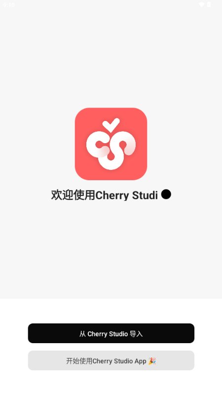 CherryStudio 0.1.1 最新版 4