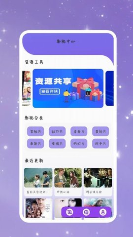 天天视频极速看片播放器 1.2.4 安卓版 3