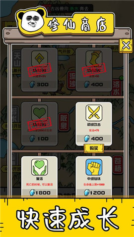 大仙不好惹 1.2.0 安卓版 2