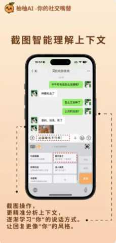 柚柚AI 1.0.0 安卓版 1