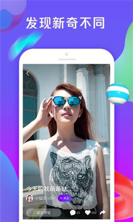 花样视频 2.1.2 安卓版 1