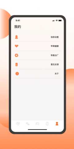 智跑生活 2.1.2 安卓版 1