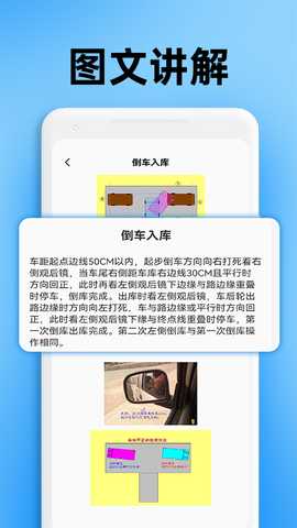 驾考刷题全能通 1.0.4 安卓版 2