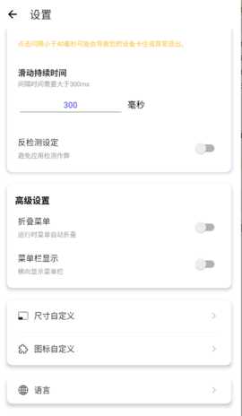 龙少连点器 9.0 安卓版 3