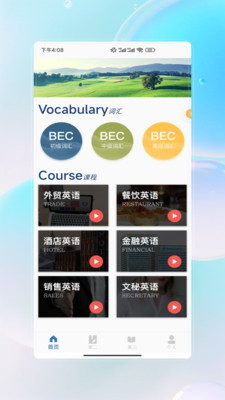 商务英语 V1.0 最新版 3