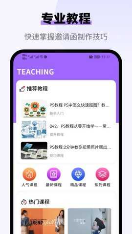 邀请函制作 2.0.5 安卓版 1