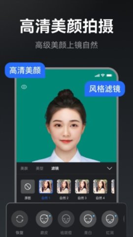 提词相机 1.2.2 安卓版 1